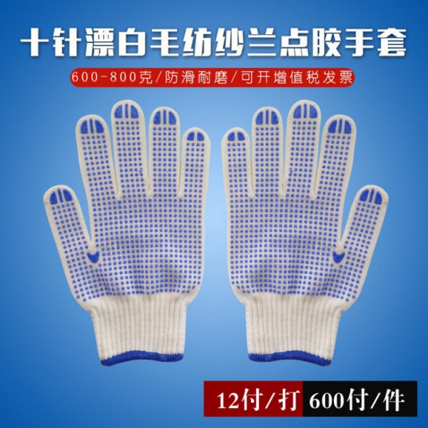 濟南漂白十針毛紡紗600克-800克蘭點塑蘭邊